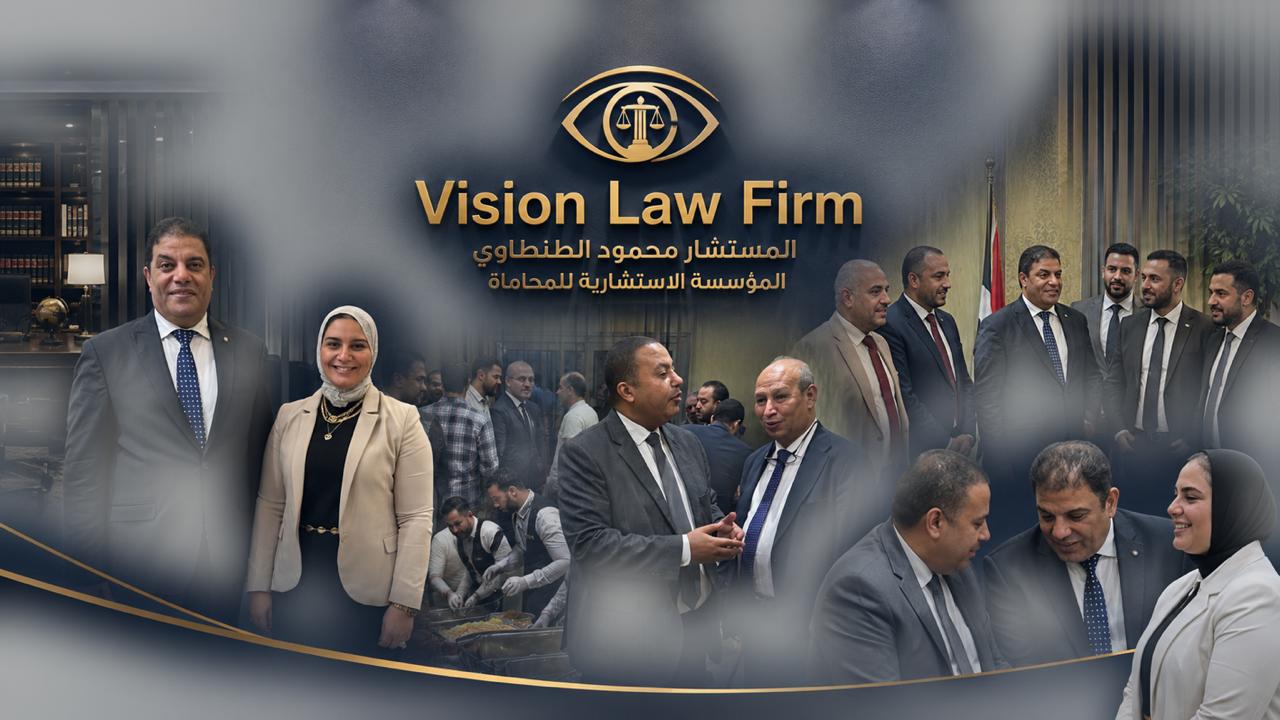 المؤسسة الاستشارية للمحاماة