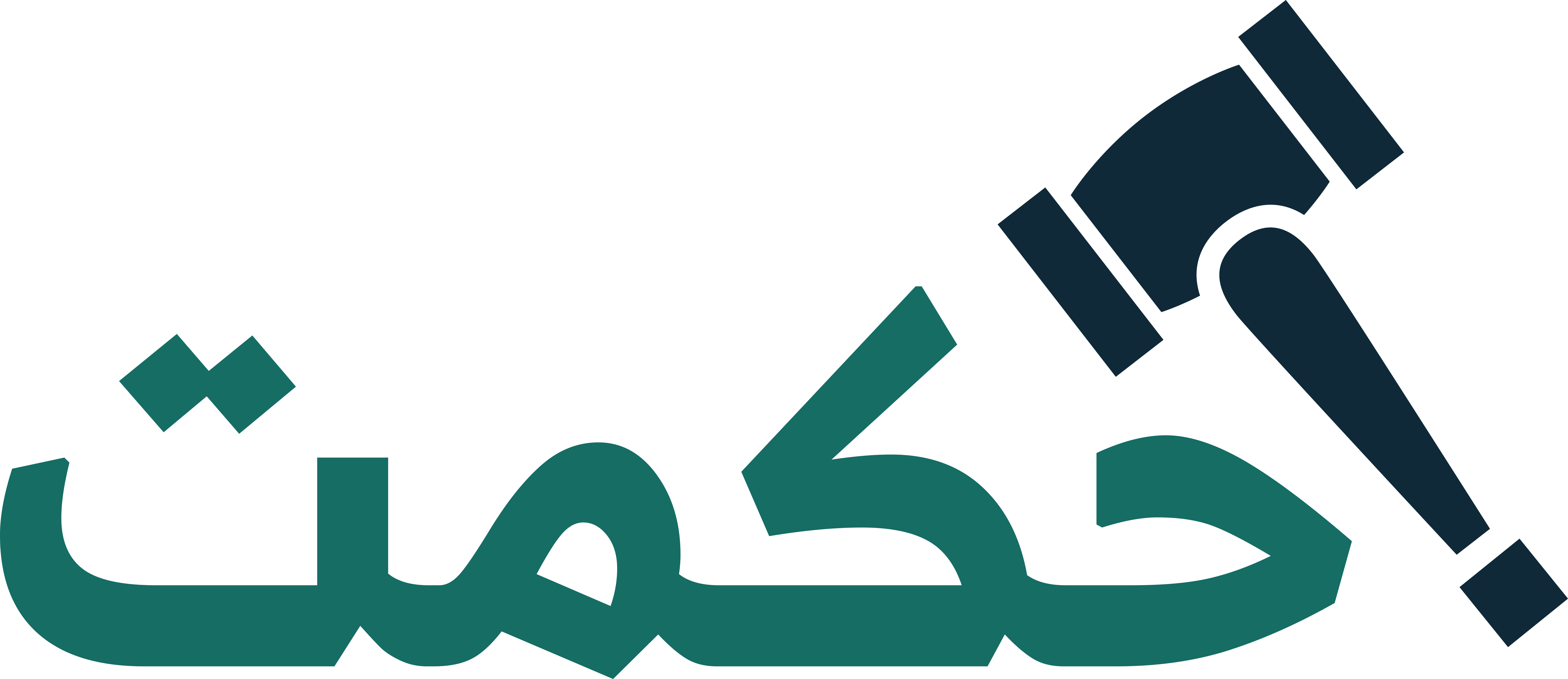 حكمت